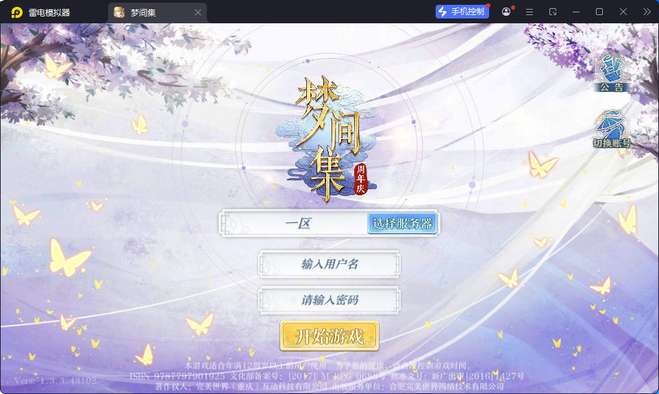 稀有卡牌回合自走棋手游【梦间集】最新整理CentOS手工服务端+本地注册验证+安卓+GM授权后台+视频教程