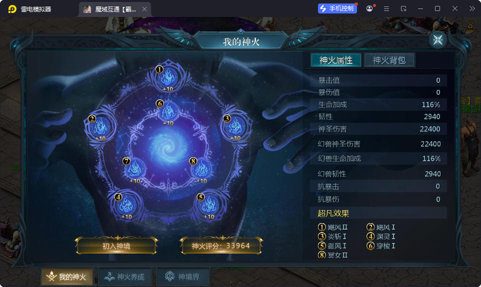 Win,服务端