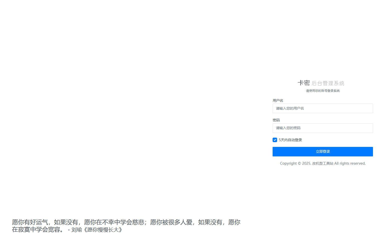 后台,源码,系统,管理