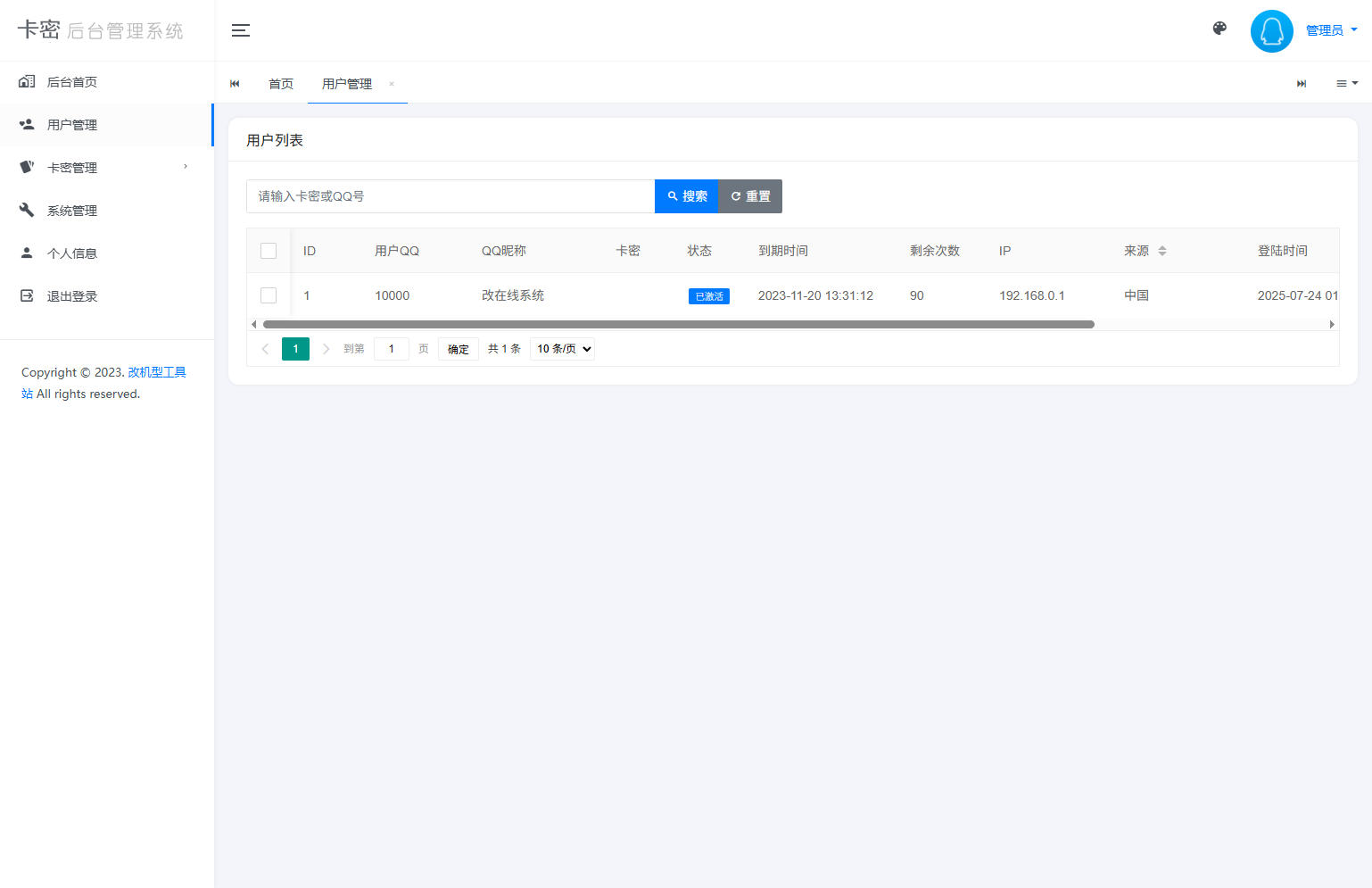 后台,源码,系统,管理