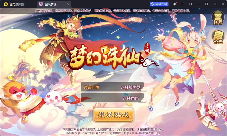 CentOS,后台,安卓,苹果,服务端,手游,双端