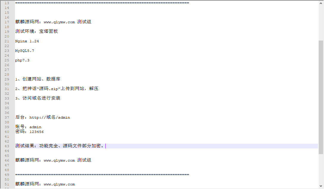 后台,源码,系统,管理