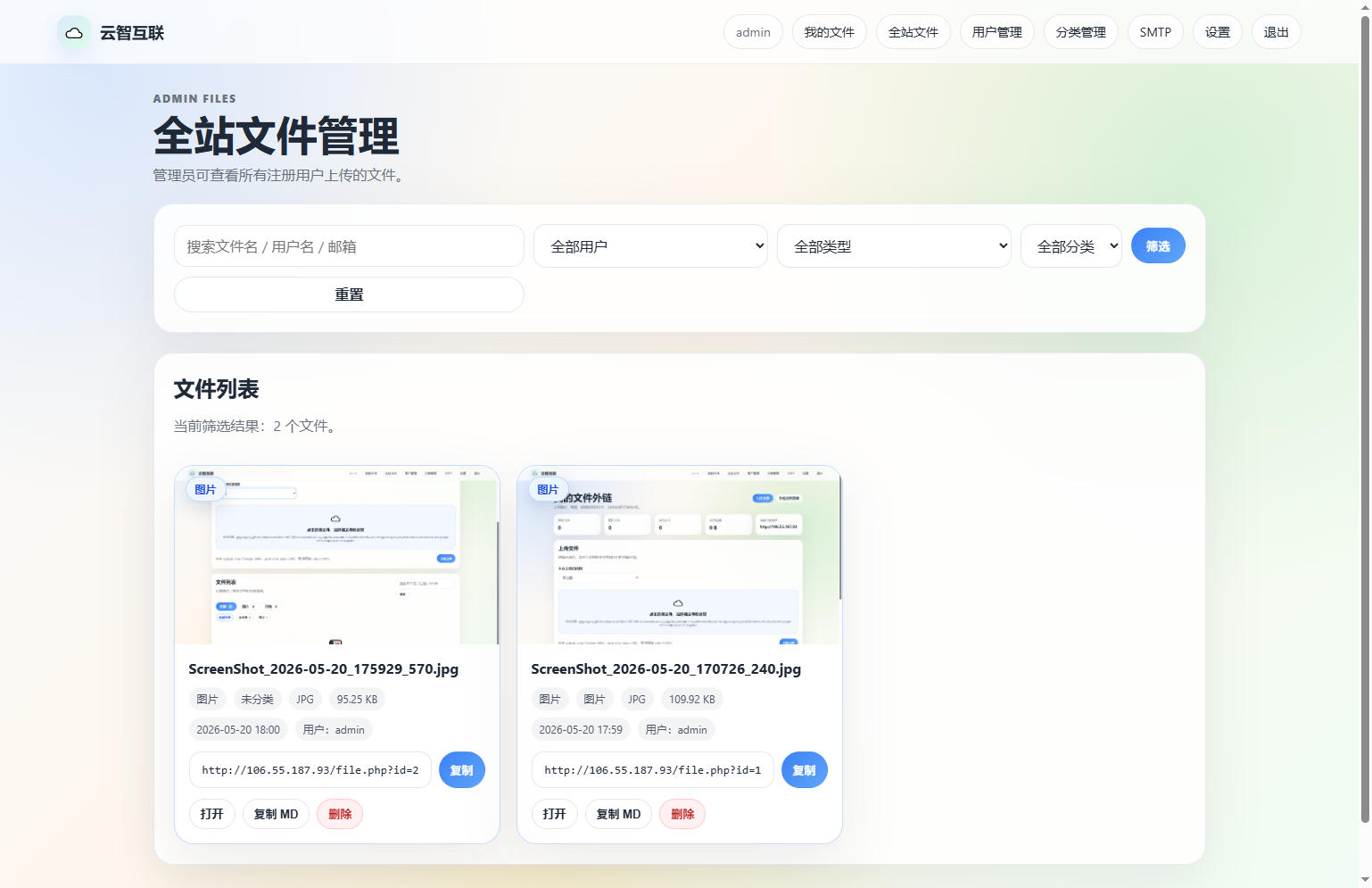 图床,系统,管理