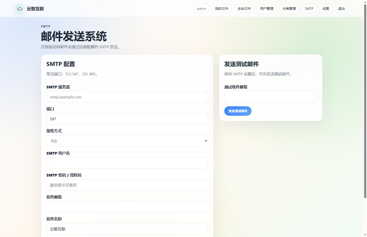 图床,系统,管理