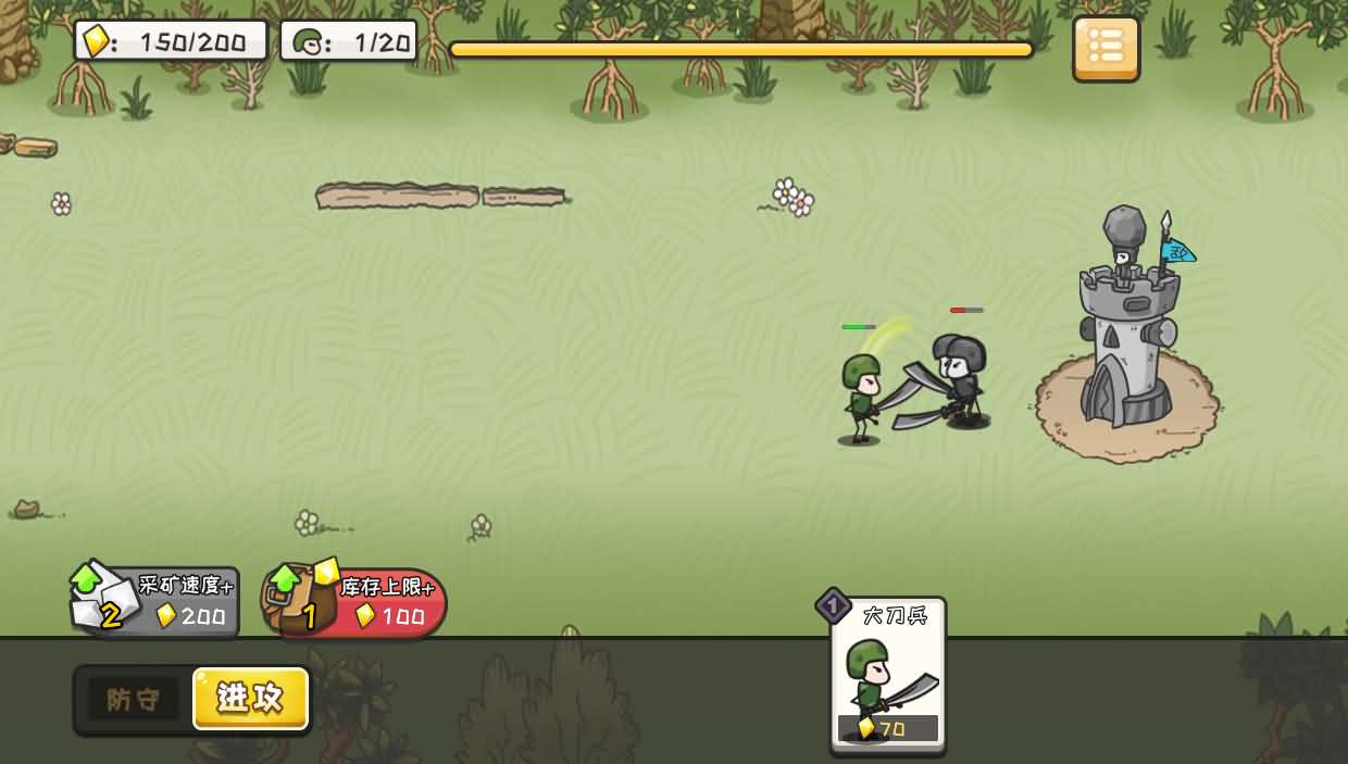 小兵战争Build.1.0.0中文版（免广告）