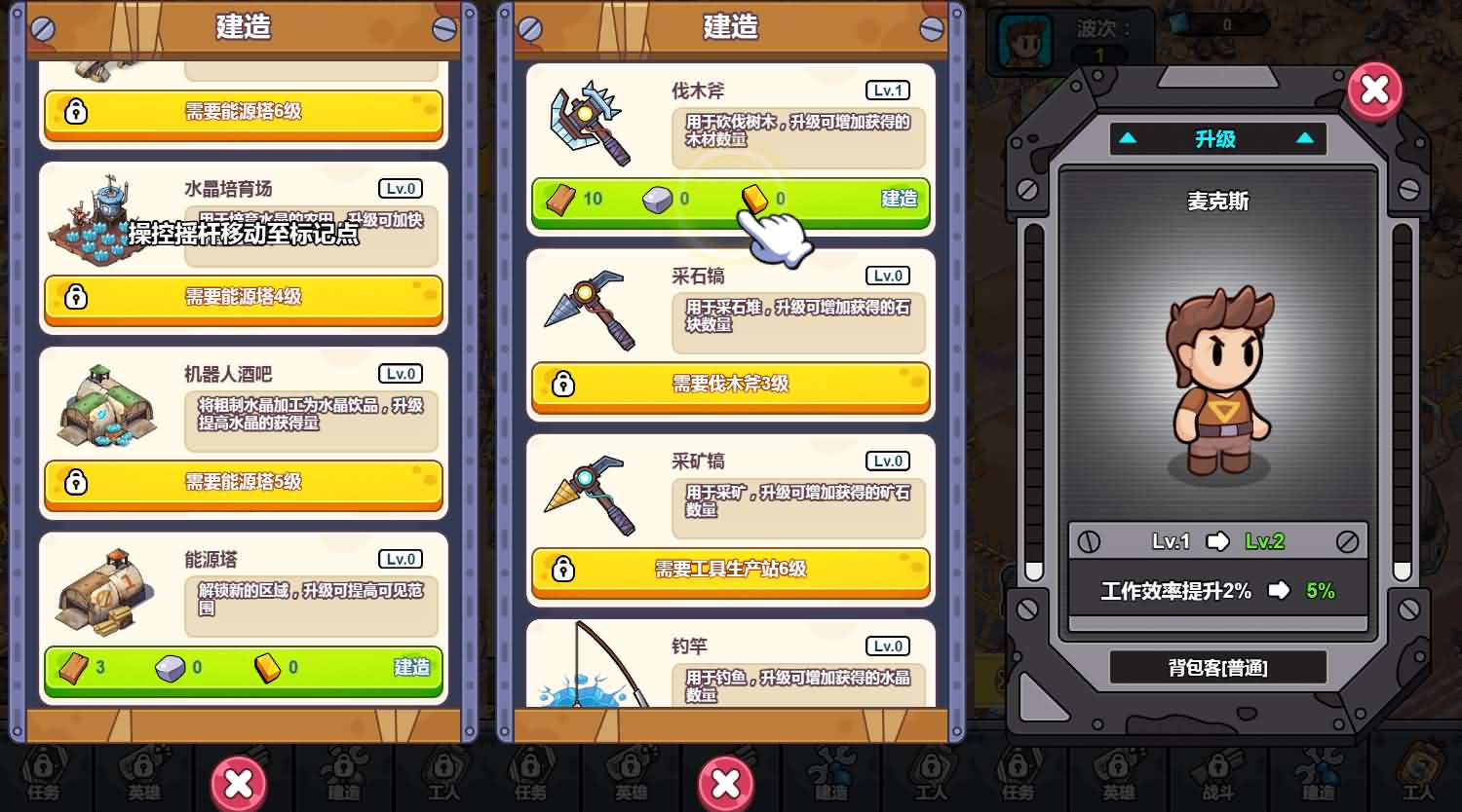 安卓,手游,卡牌,重建末日避难所Build.1.0.0中文版（免广告）