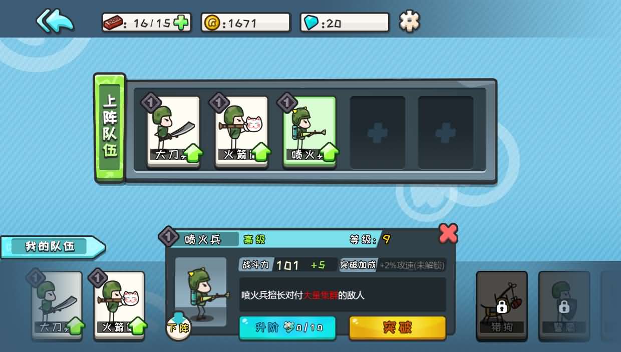 安卓,手游,小兵战争Build.1.0.0中文版（免广告）