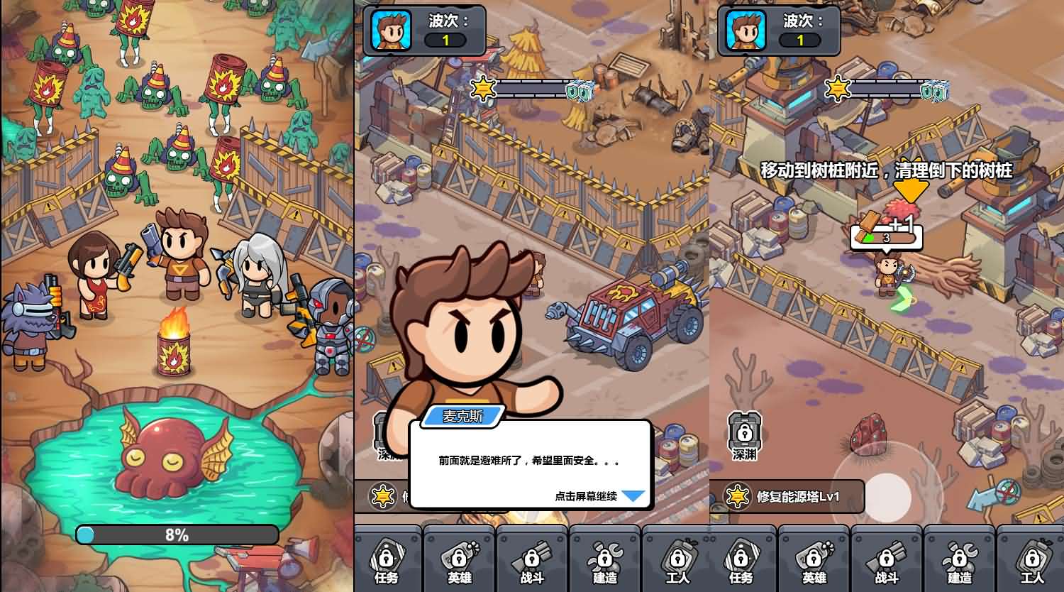 三网H5小游戏【重建末日避难所】最新整理Linux手工服务端+安卓