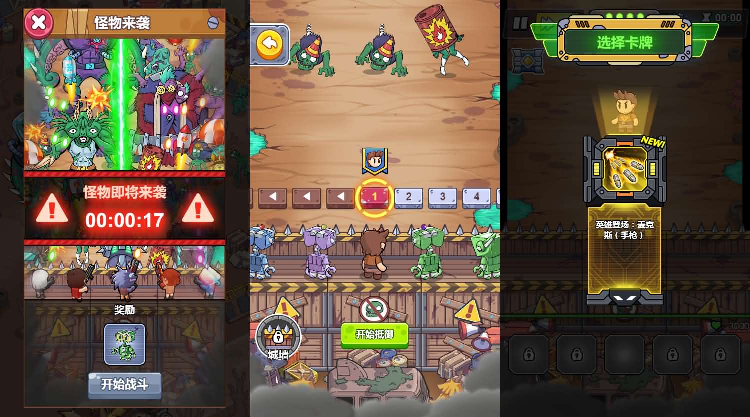 安卓,手游,卡牌,重建末日避难所Build.1.0.0中文版（免广告）