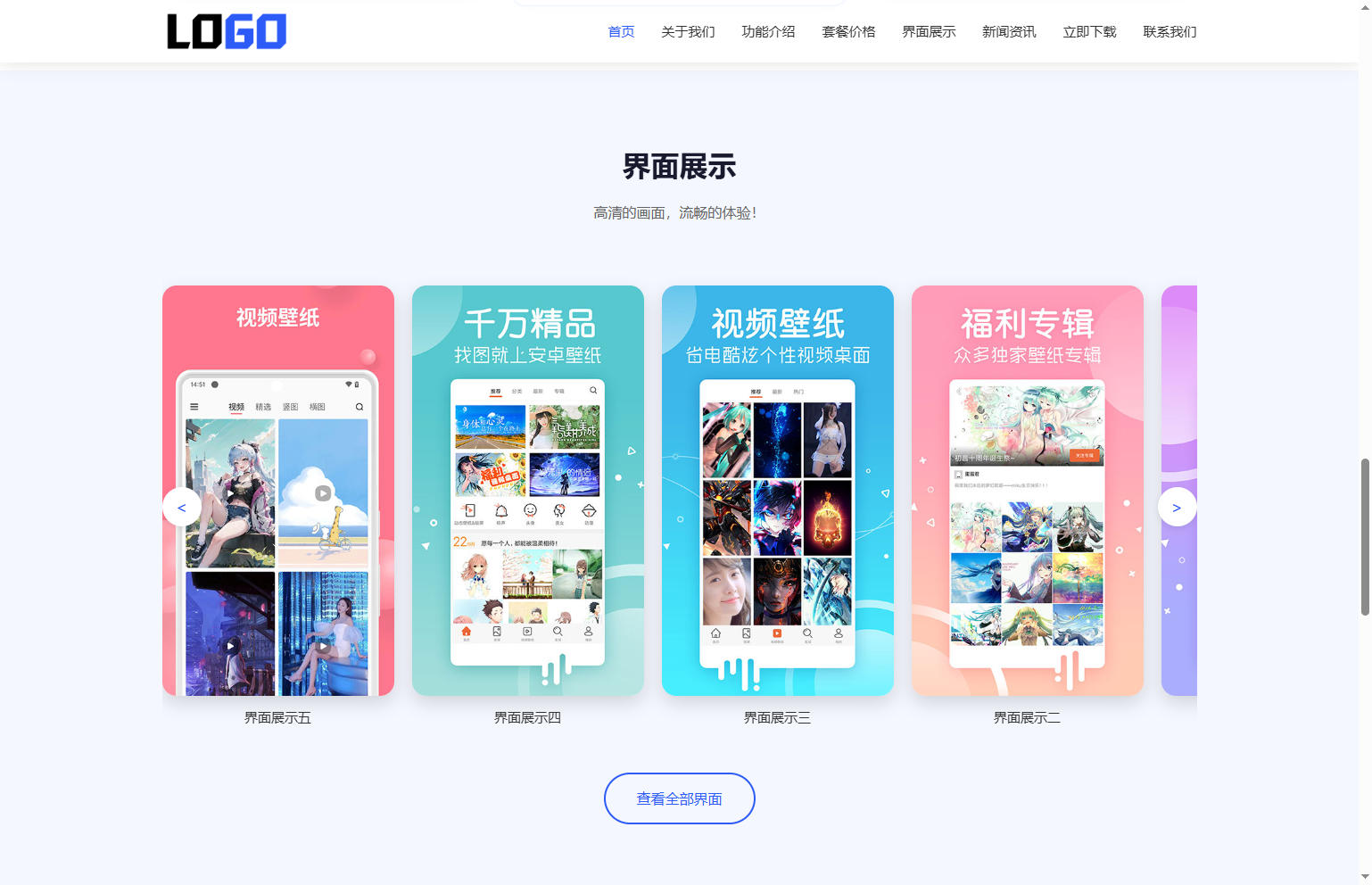 源码,网站,蓝色简约 APP 软件应用官网整站源码 | 自适应软件开发企业产品宣传下载官网模板支持深浅色切换