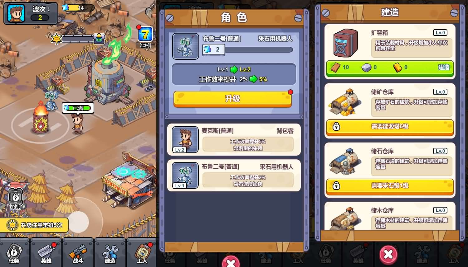 重建末日避难所Build.1.0.0中文版（免广告）