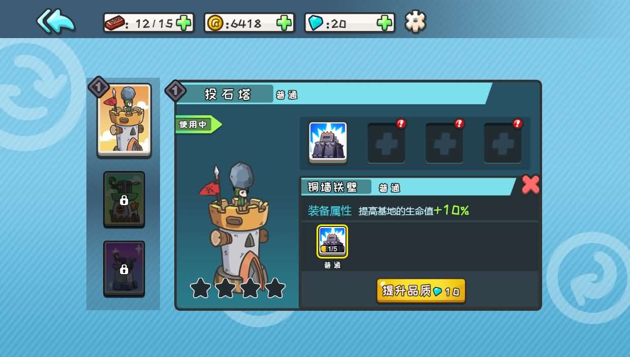 安卓,手游,小兵战争Build.1.0.0中文版（免广告）