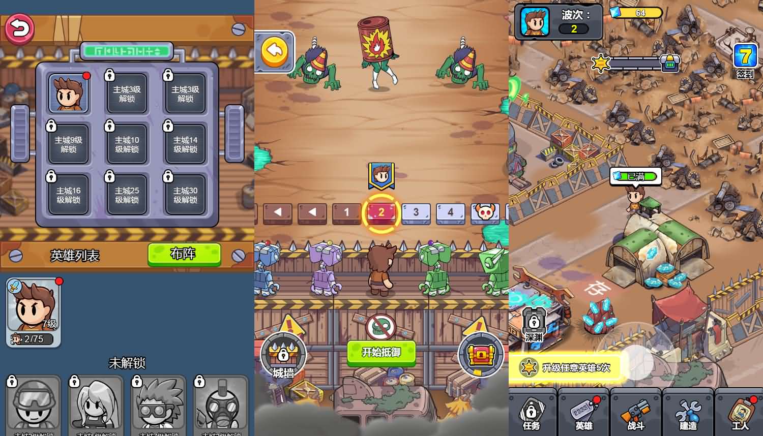 安卓,手游,卡牌,重建末日避难所Build.1.0.0中文版（免广告）