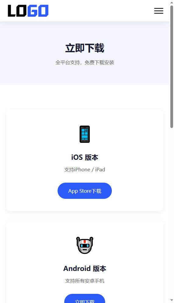 源码,网站,蓝色简约 APP 软件应用官网整站源码 | 自适应软件开发企业产品宣传下载官网模板支持深浅色切换