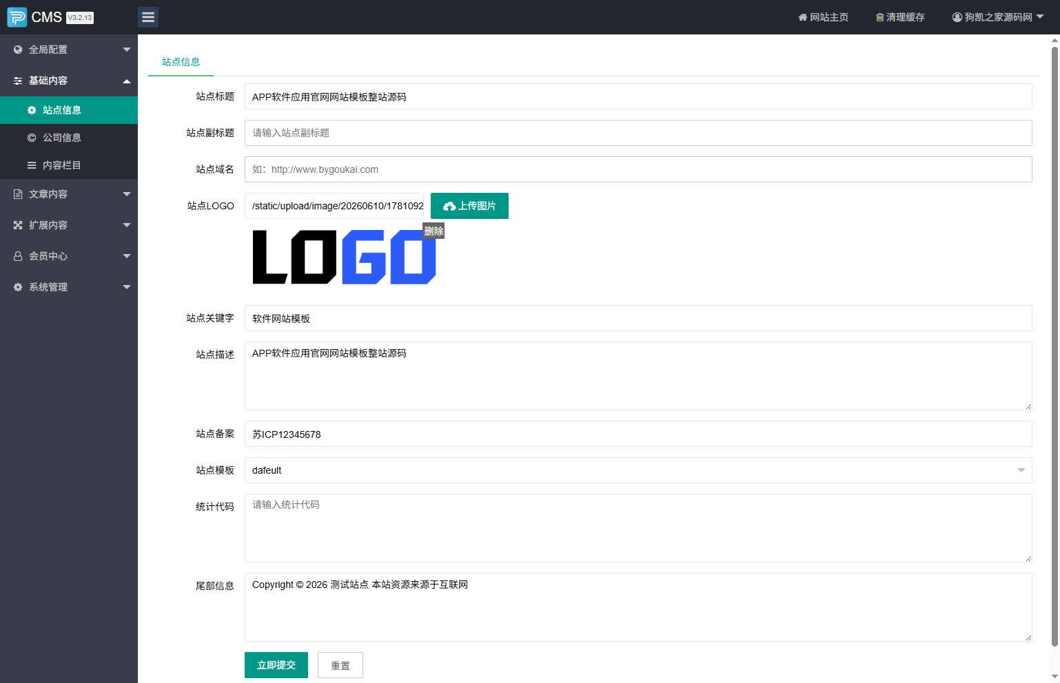 源码,网站,蓝色简约 APP 软件应用官网整站源码 | 自适应软件开发企业产品宣传下载官网模板支持深浅色切换