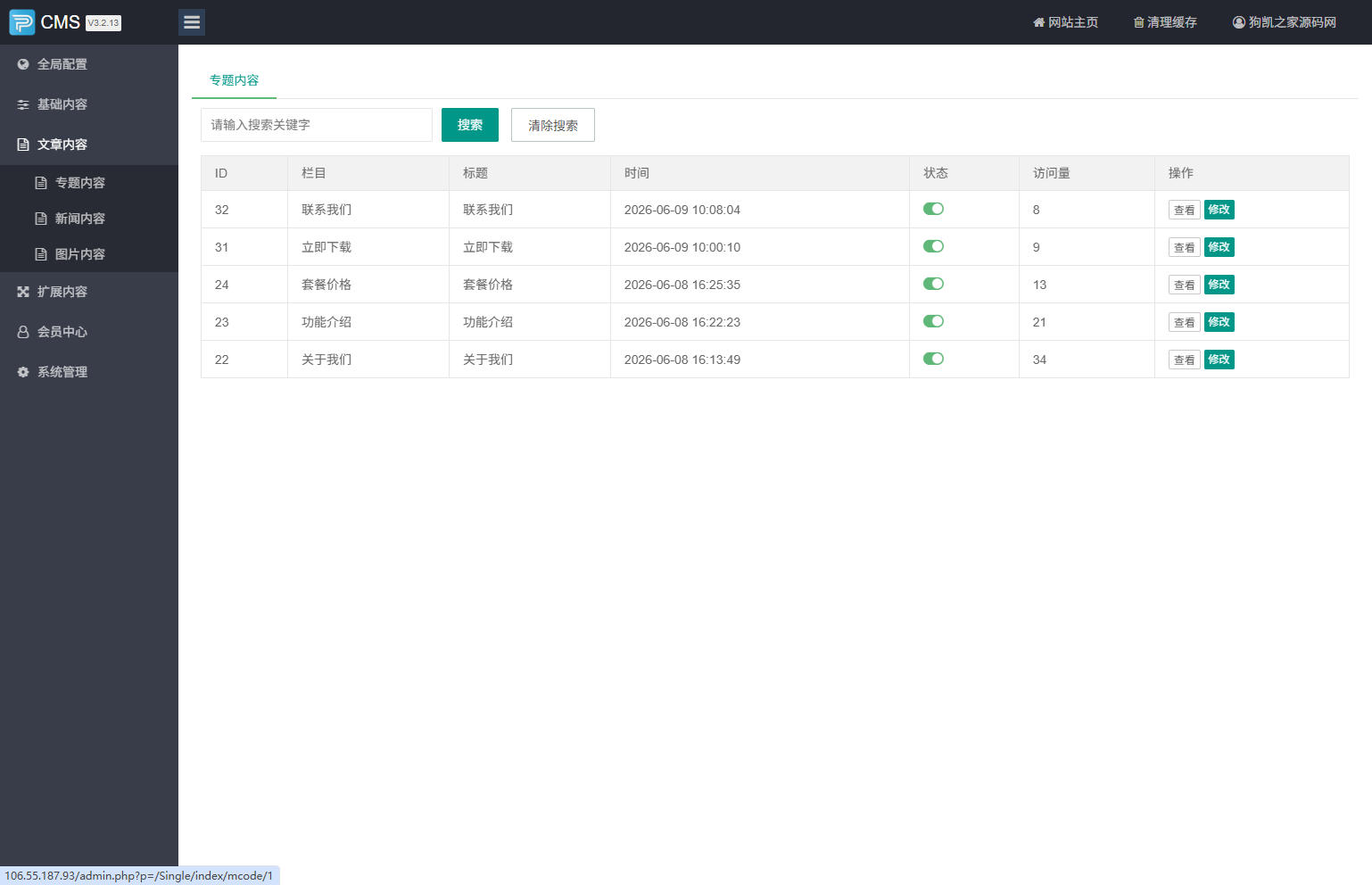 源码,网站,蓝色简约 APP 软件应用官网整站源码 | 自适应软件开发企业产品宣传下载官网模板支持深浅色切换