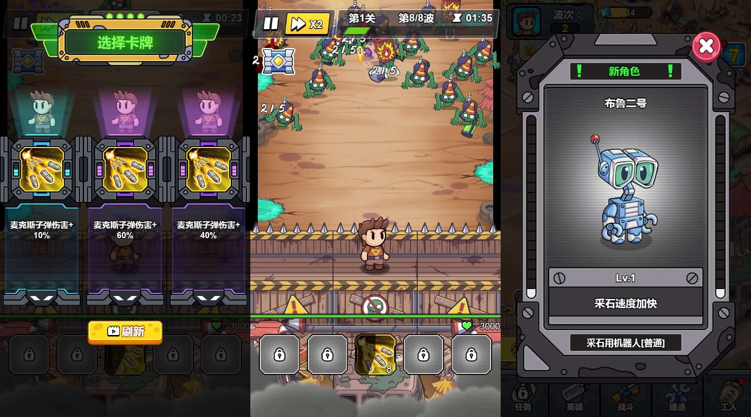 安卓,手游,卡牌,重建末日避难所Build.1.0.0中文版（免广告）