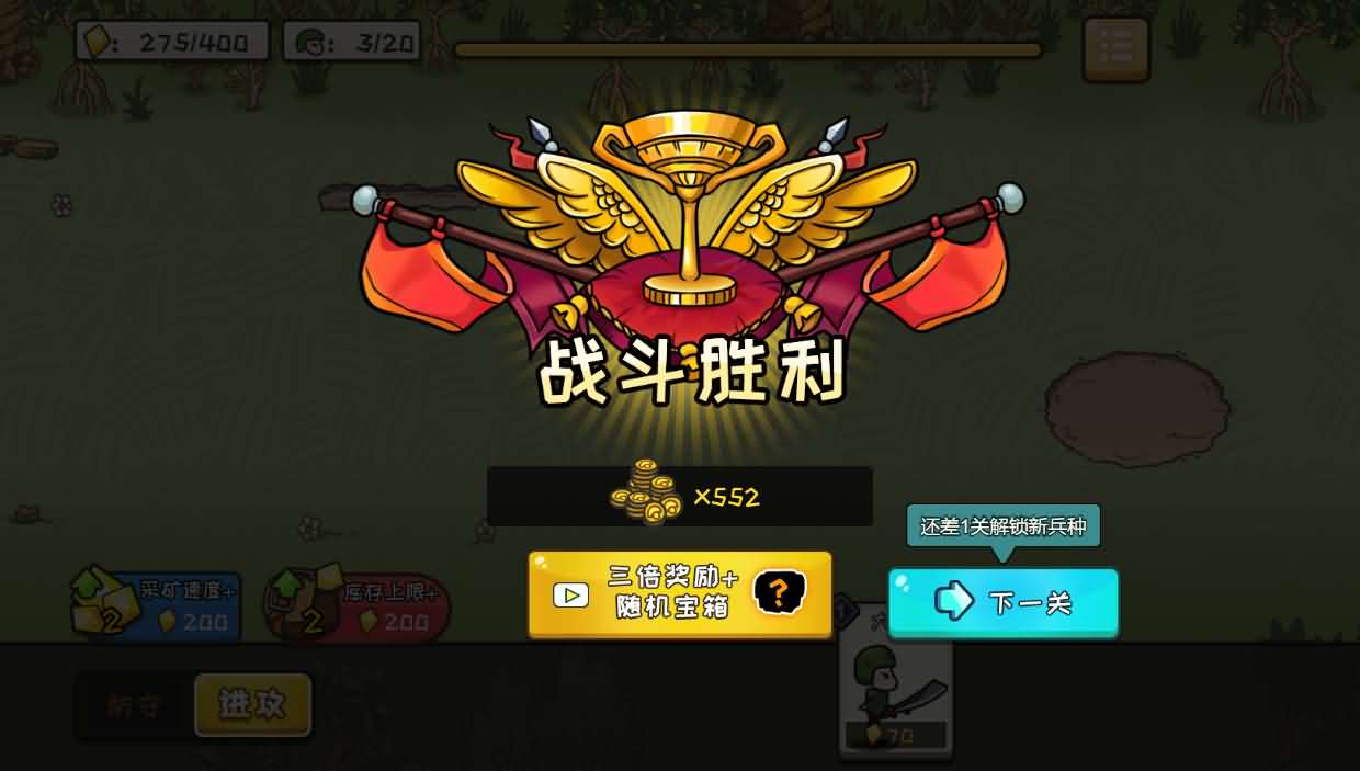 安卓,手游,小兵战争Build.1.0.0中文版（免广告）
