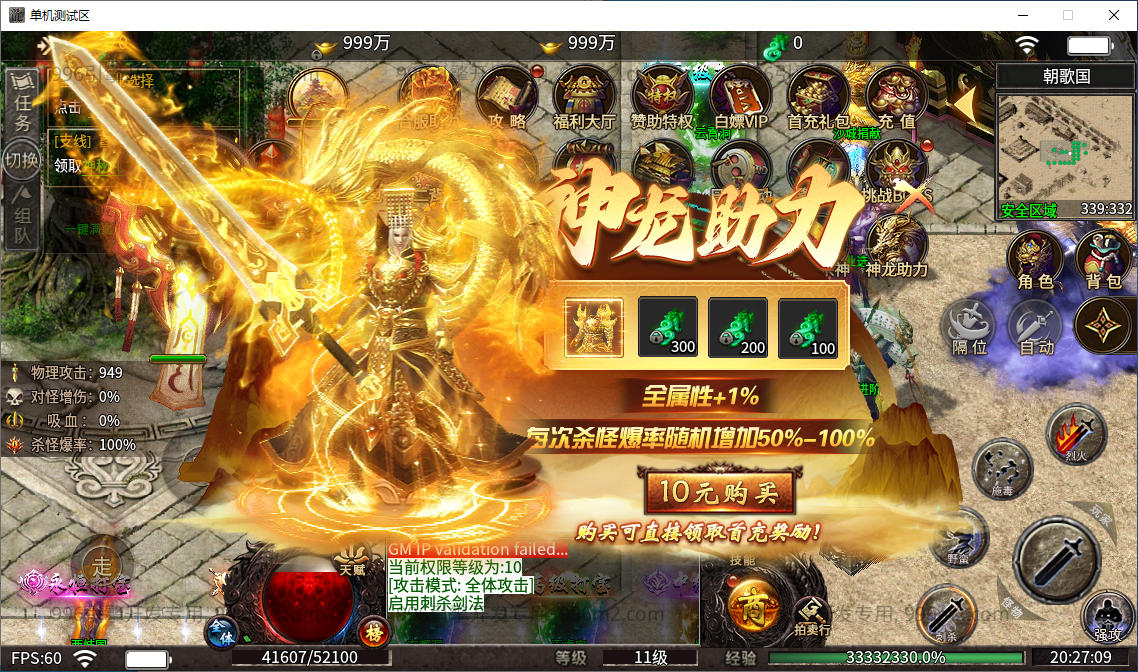 Win,传奇,996引擎传奇端游【血战屠龙20大陆修复版】最新整理Win单机端+PC客户端+视频教程