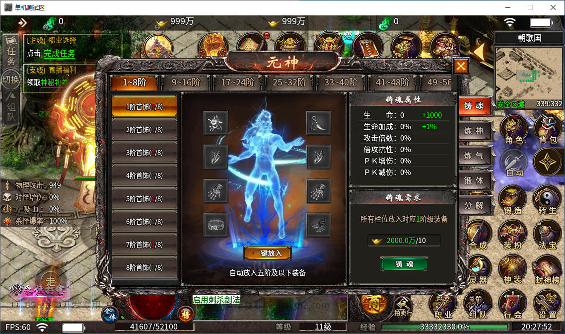 Win,传奇,996引擎传奇端游【血战屠龙20大陆修复版】最新整理Win单机端+PC客户端+视频教程