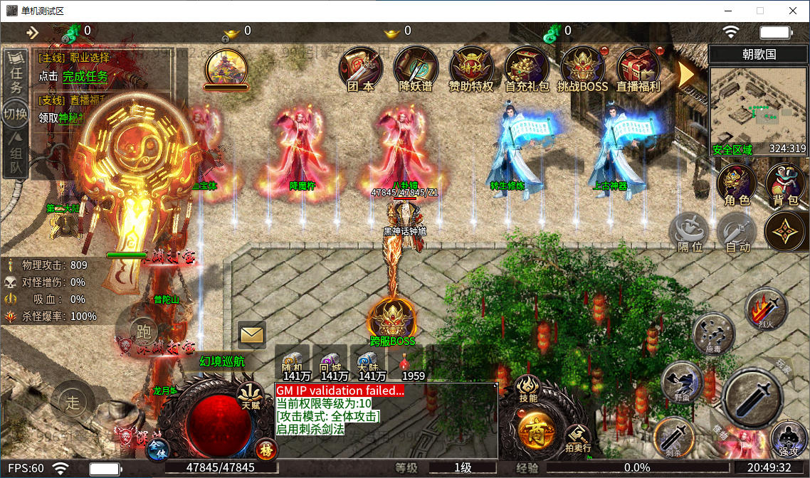 Win,传奇,996引擎传奇端游【血战屠龙20大陆修复版】最新整理Win单机端+PC客户端+视频教程