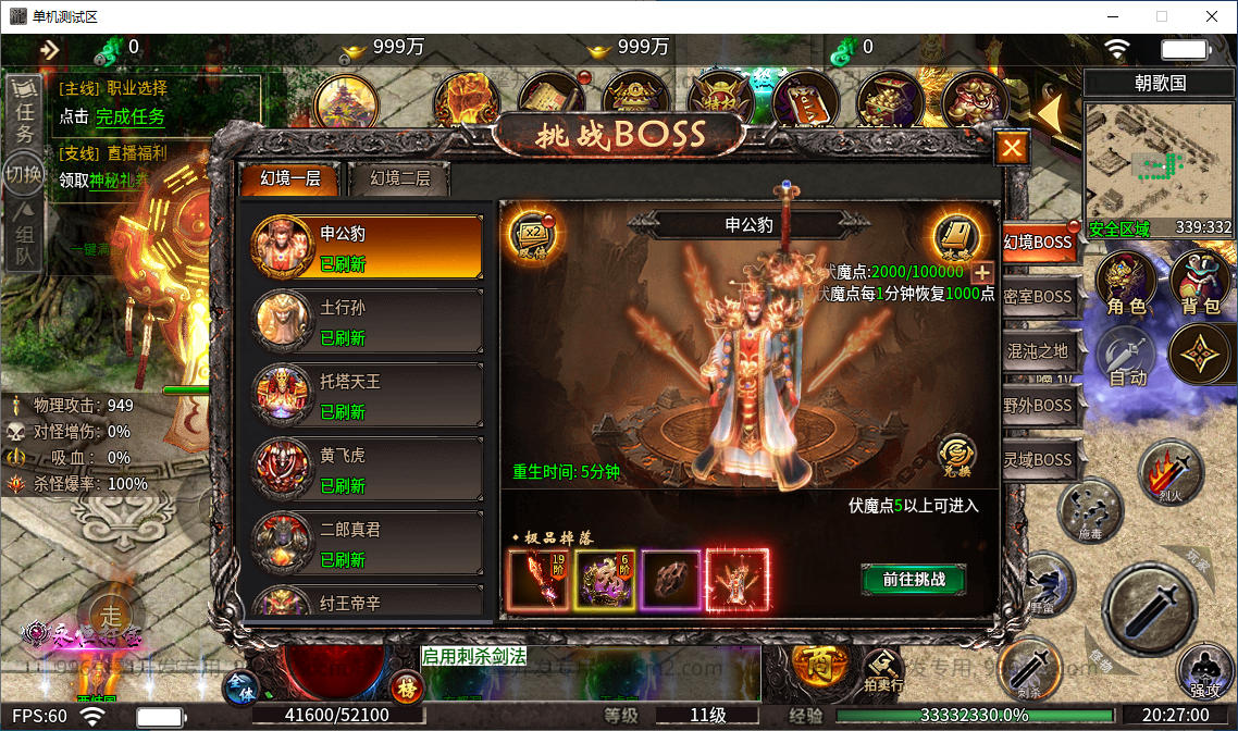 Win,传奇,996引擎传奇端游【血战屠龙20大陆修复版】最新整理Win单机端+PC客户端+视频教程