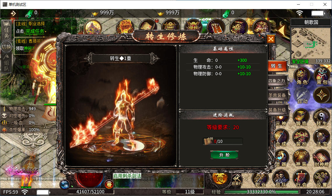 Win,传奇,996引擎传奇端游【血战屠龙20大陆修复版】最新整理Win单机端+PC客户端+视频教程