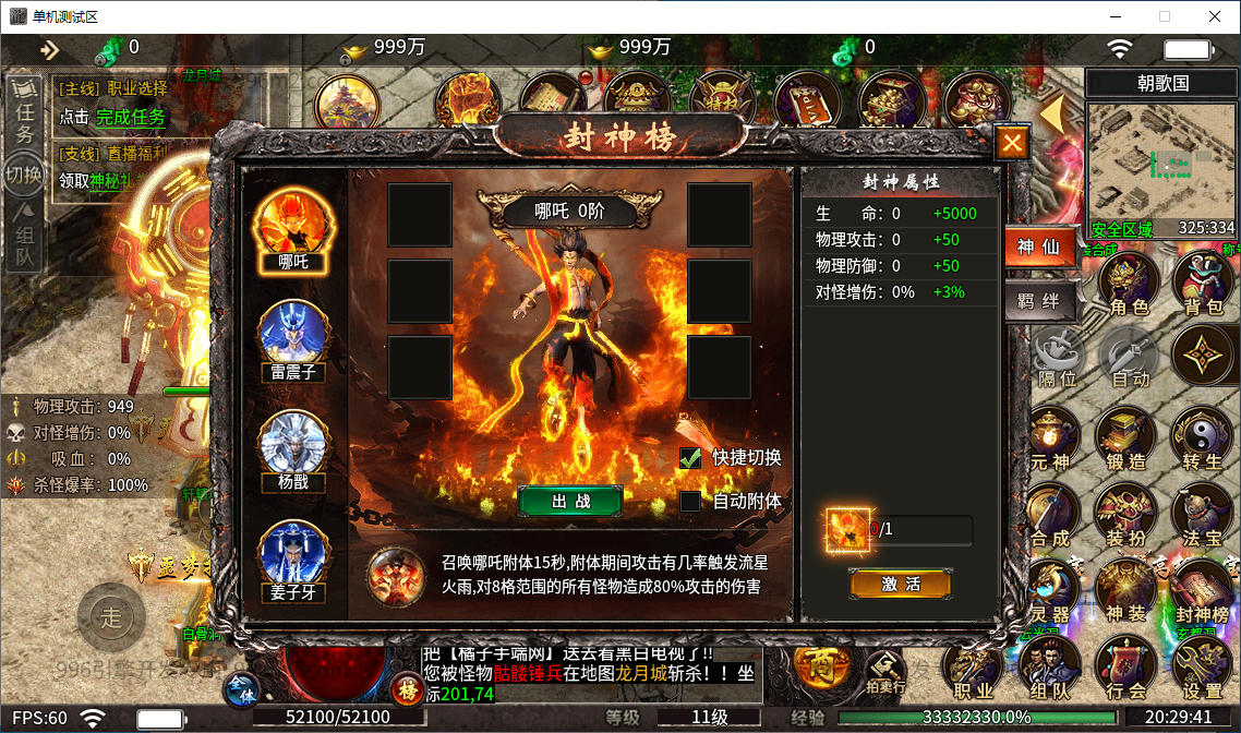Win,传奇,996引擎传奇端游【血战屠龙20大陆修复版】最新整理Win单机端+PC客户端+视频教程