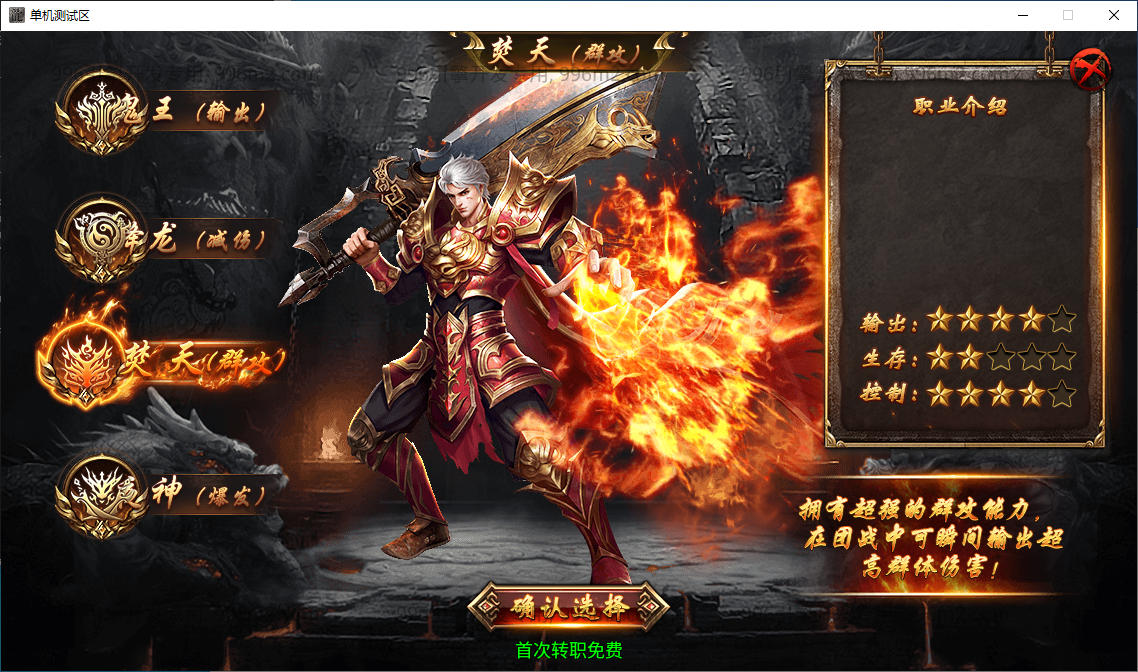 Win,传奇,996引擎传奇端游【血战屠龙20大陆修复版】最新整理Win单机端+PC客户端+视频教程