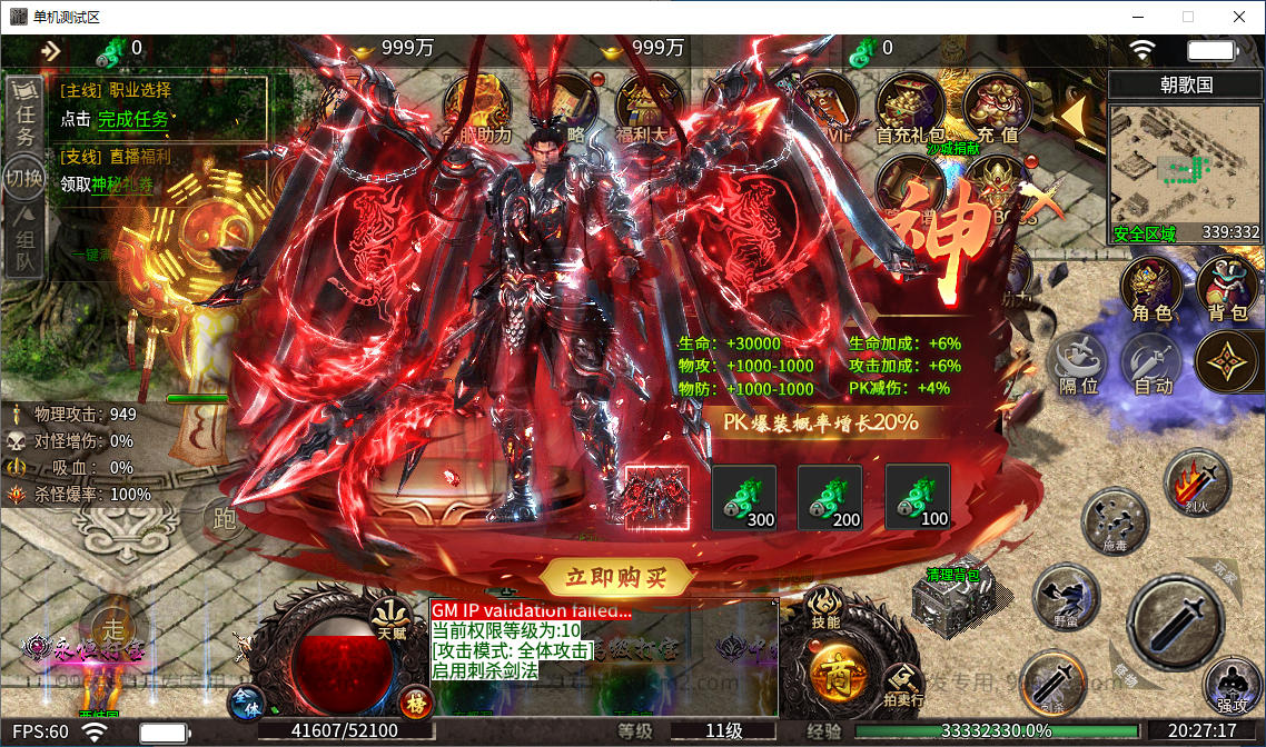 Win,传奇,996引擎传奇端游【血战屠龙20大陆修复版】最新整理Win单机端+PC客户端+视频教程