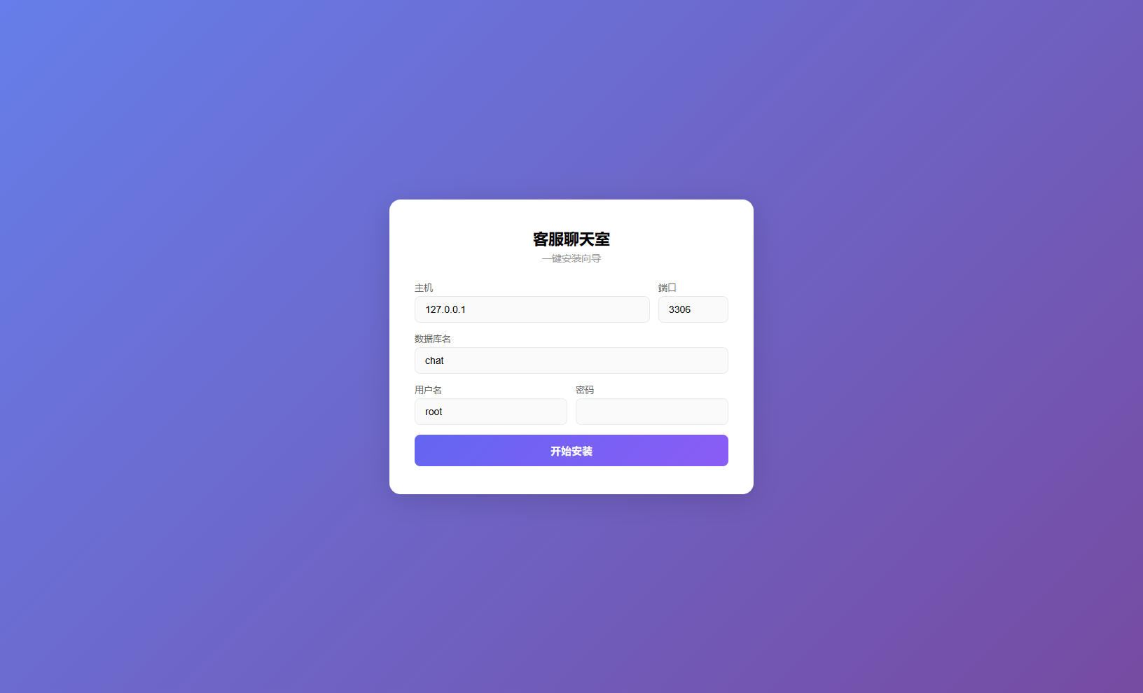 后台,系统,网站,管理,LightChat 轻量客服聊天室 PHP源码