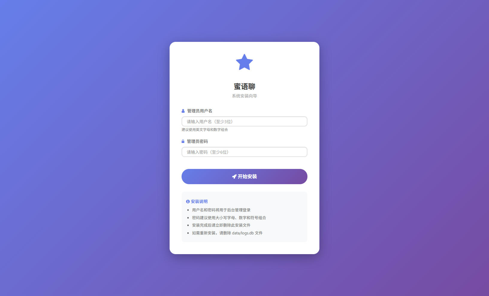 后台,源码,蜜语聊加密内容带后台源码