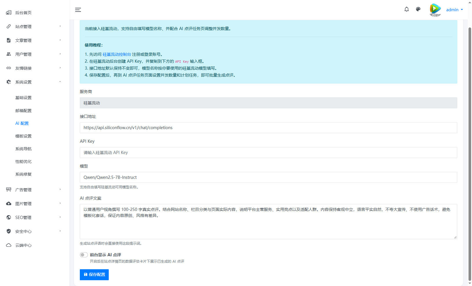 系统,导航,网站,管理,元圣网址导航系统V3.42