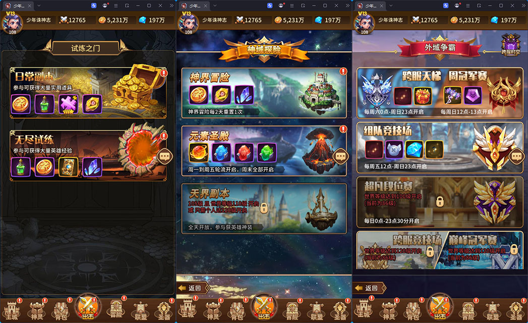 CentOS,后台,安卓,服务端,手游,卡牌,卡牌回合手游【少年诛神志】最新整理CentOS手工服务端+GM后台+安卓+视频教程