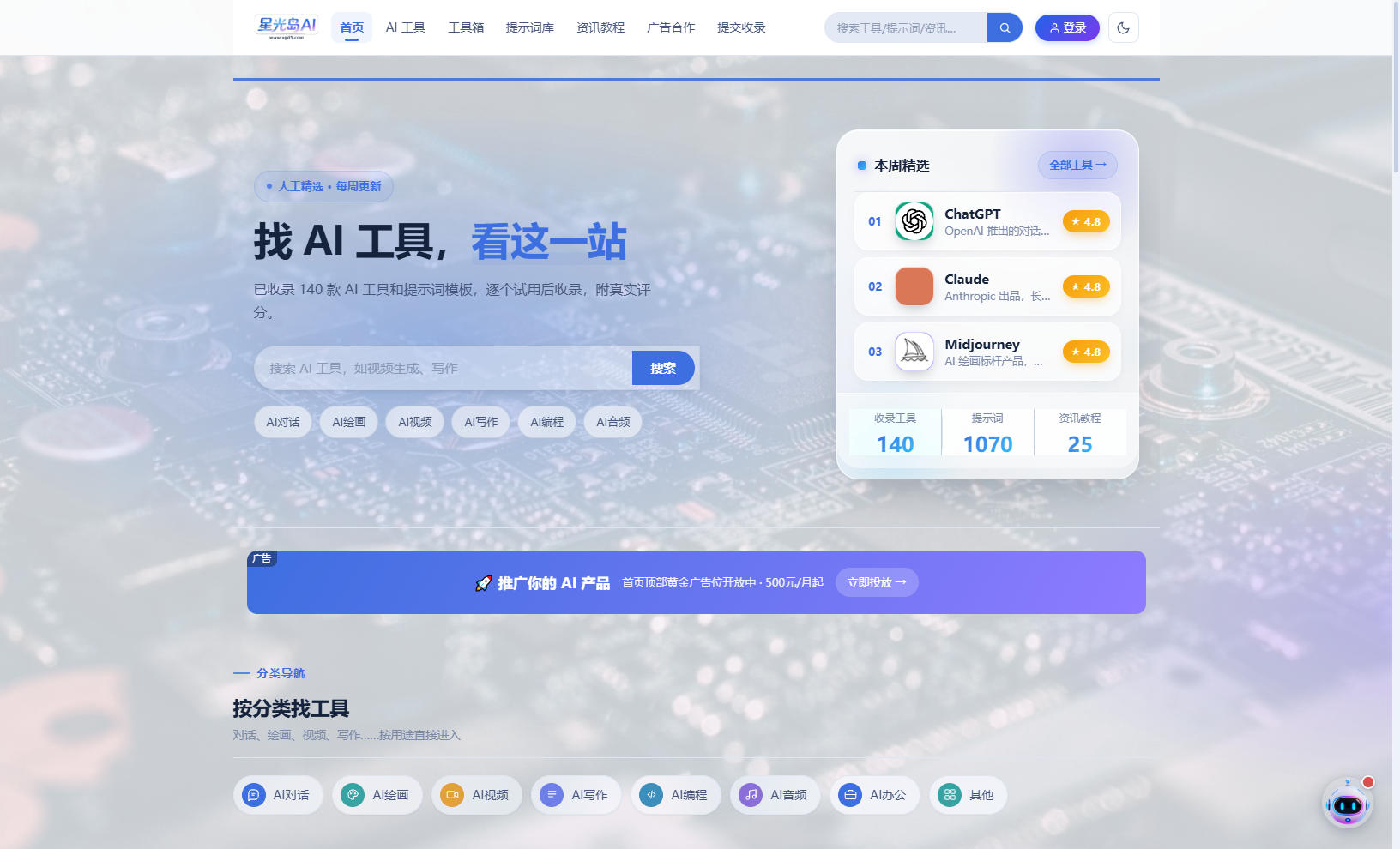 AI综合站 全功能源码（三端自适应）