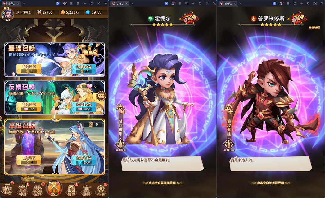 CentOS,后台,安卓,服务端,手游,卡牌,卡牌回合手游【少年诛神志】最新整理CentOS手工服务端+GM后台+安卓+视频教程