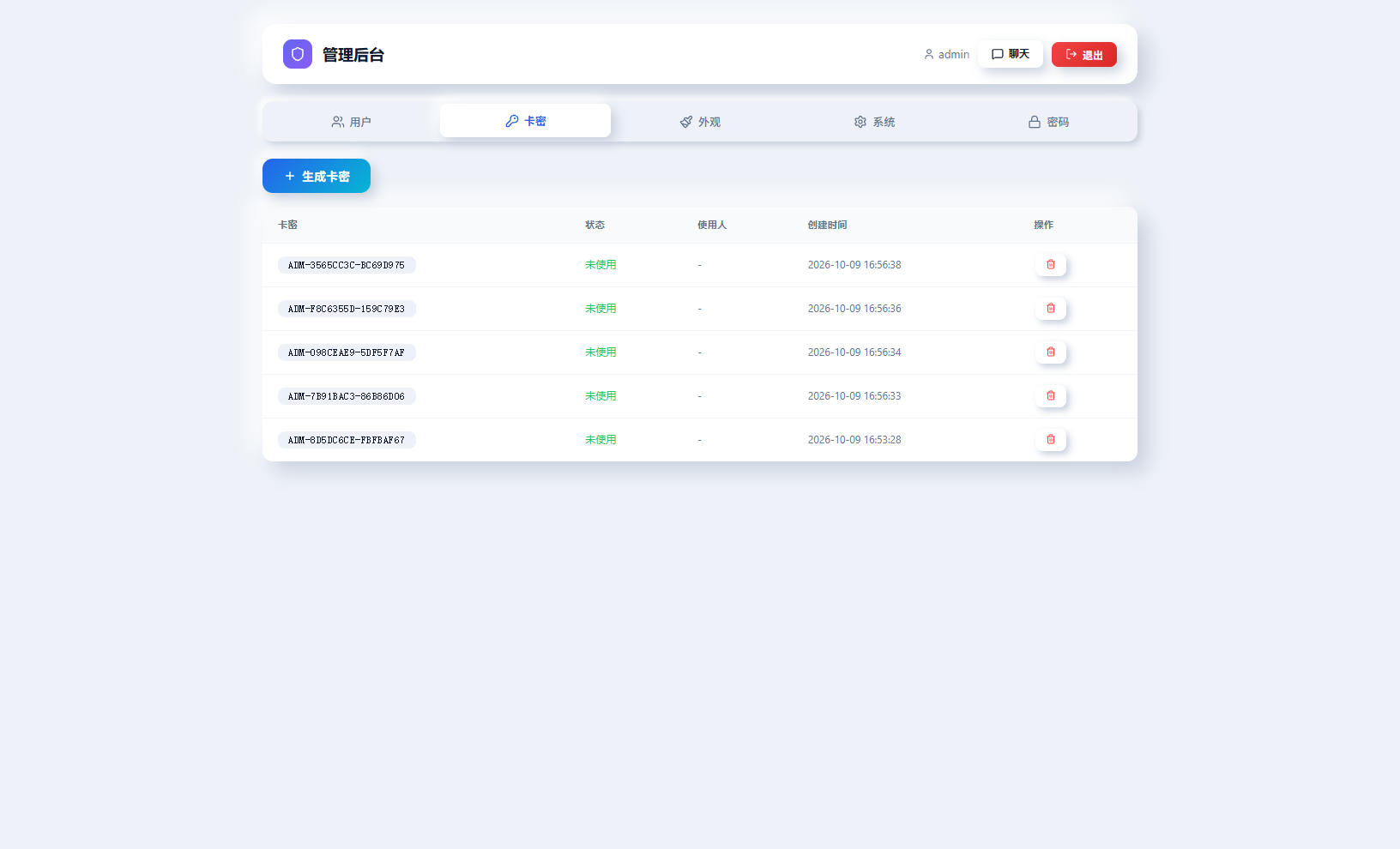 后台,系统,网站,管理,LightChat 轻量客服聊天室 PHP源码