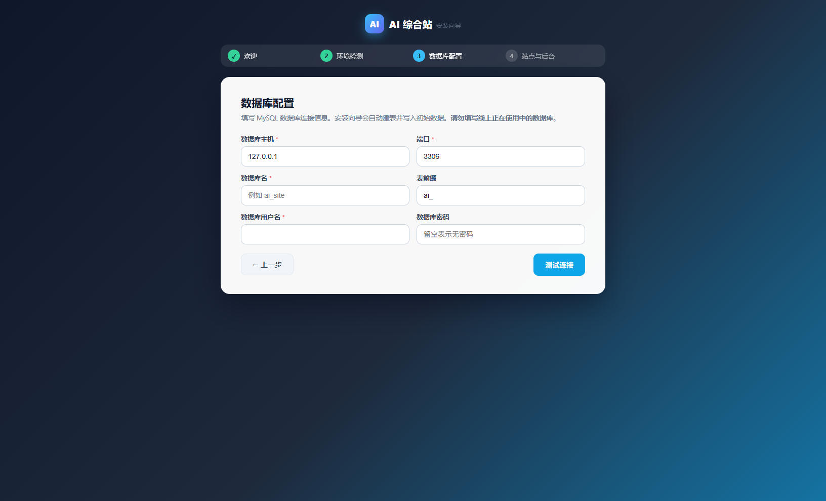 后台,源码,系统,支付,导航,管理,AI综合站 全功能源码（三端自适应）