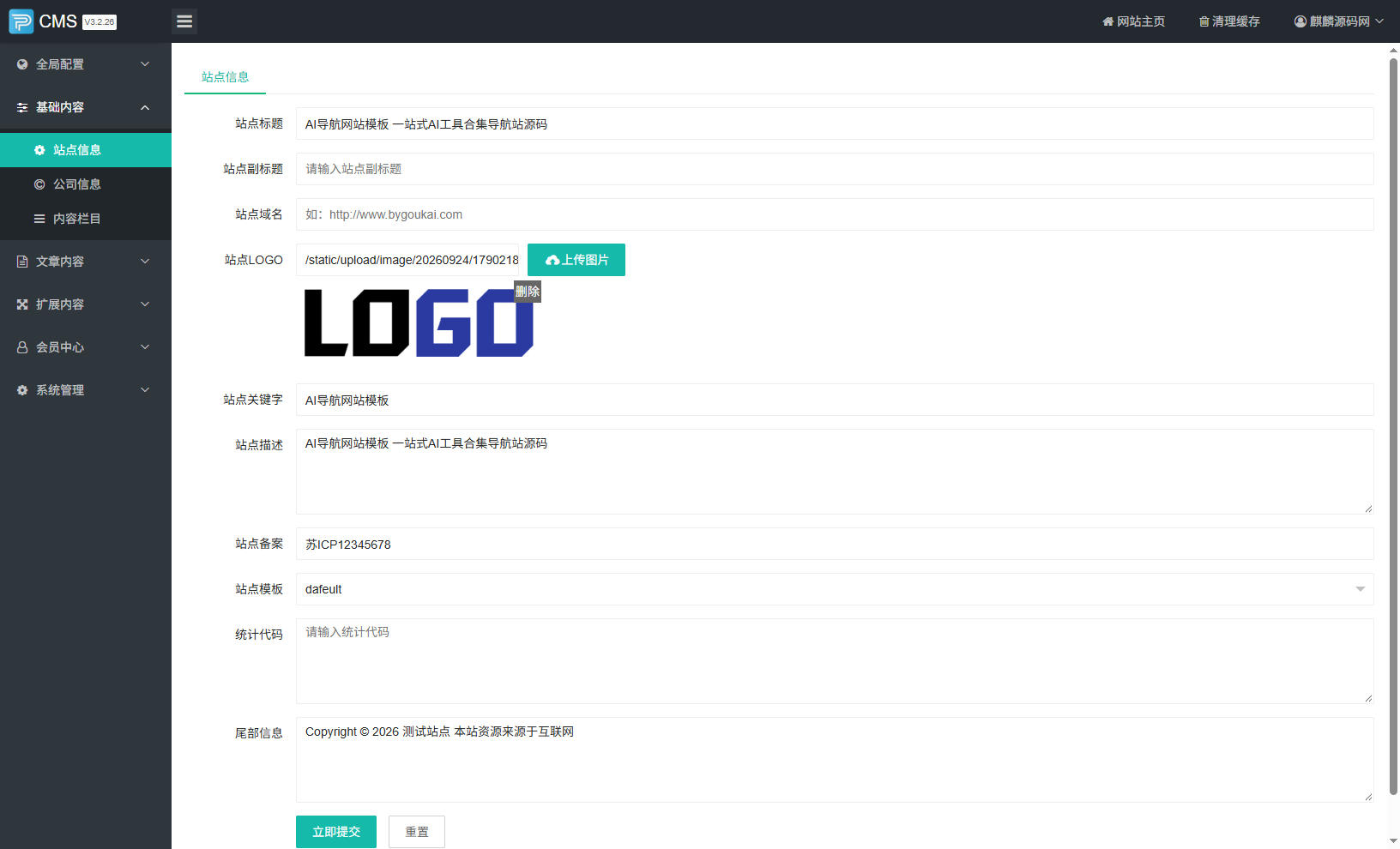 导航,网站,AI导航网站模板 一站式AI工具合集导航站源码