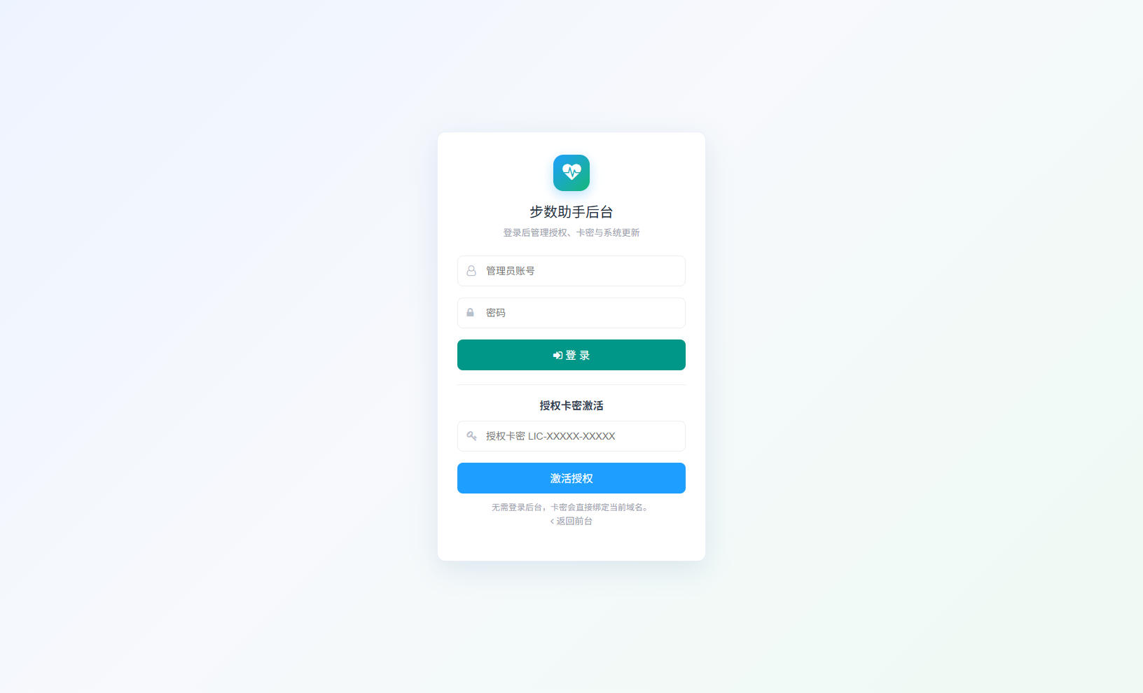 源码,系统,AI步数修改提交系统源码