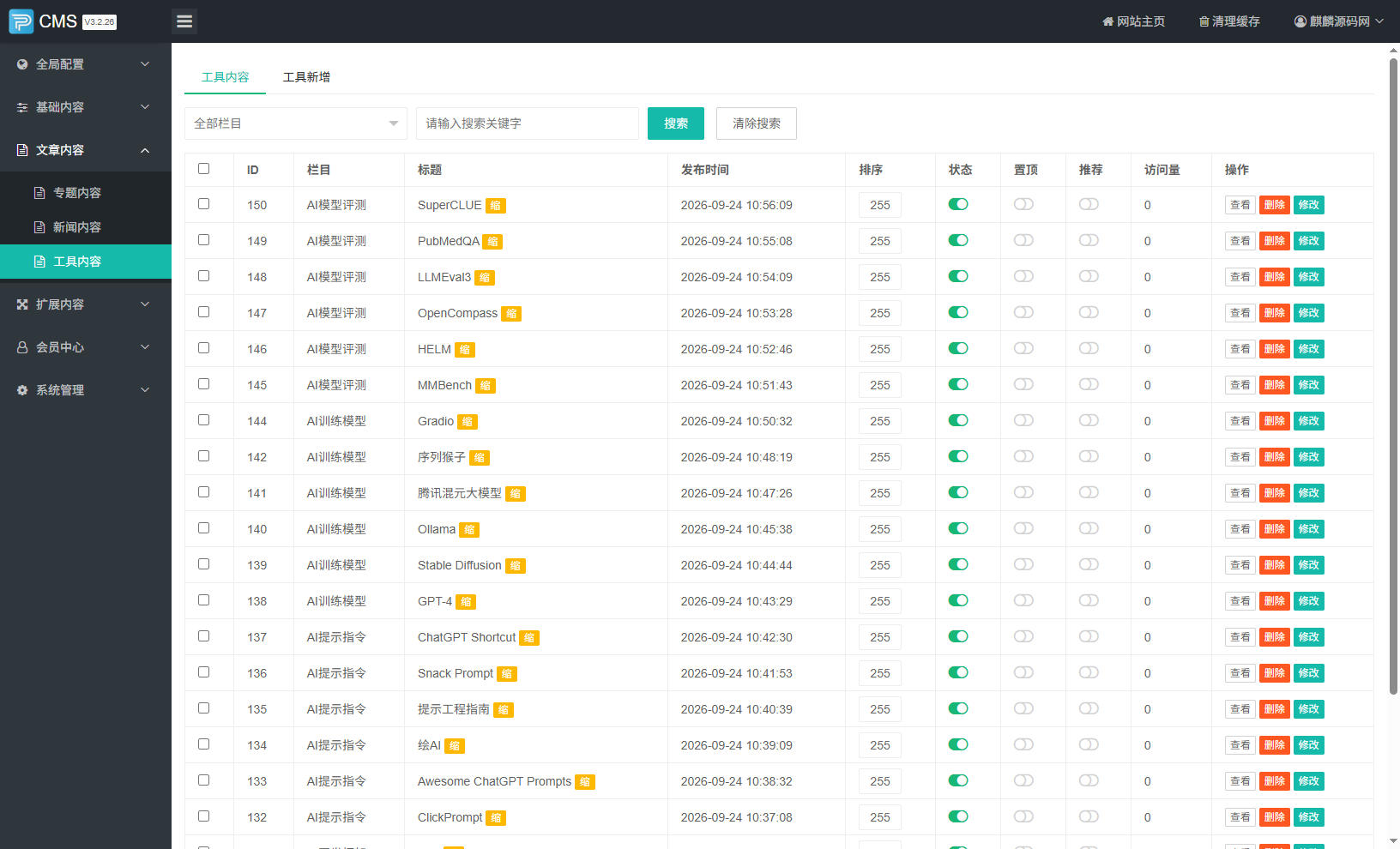 导航,网站,AI导航网站模板 一站式AI工具合集导航站源码