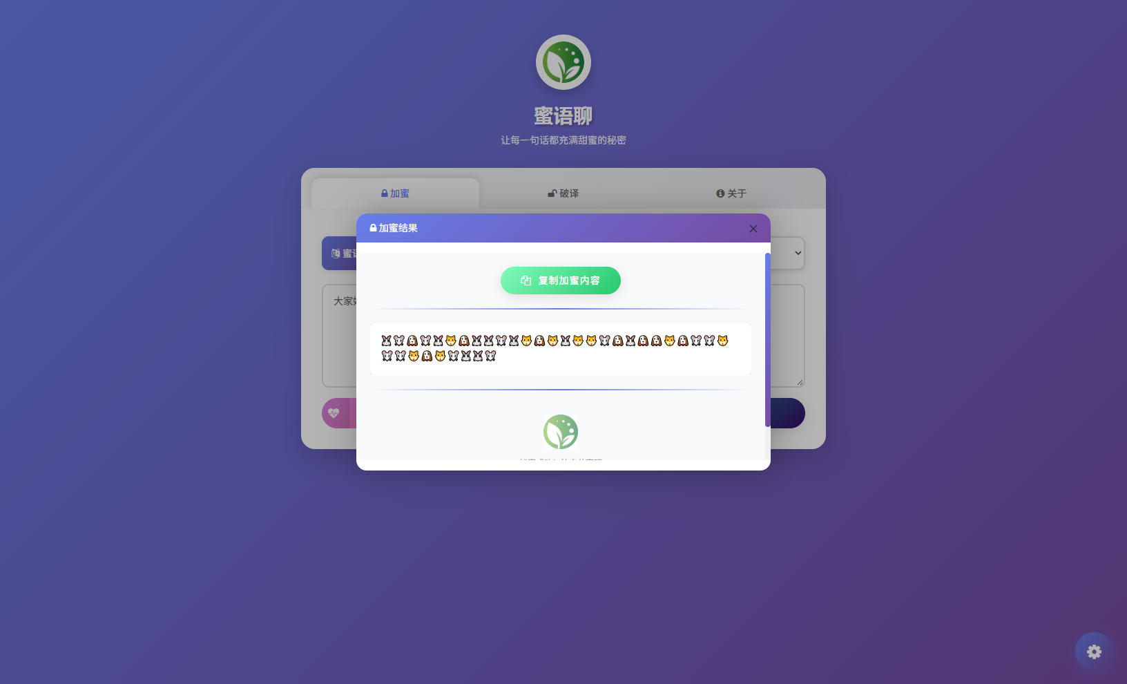 后台,源码,蜜语聊加密内容带后台源码