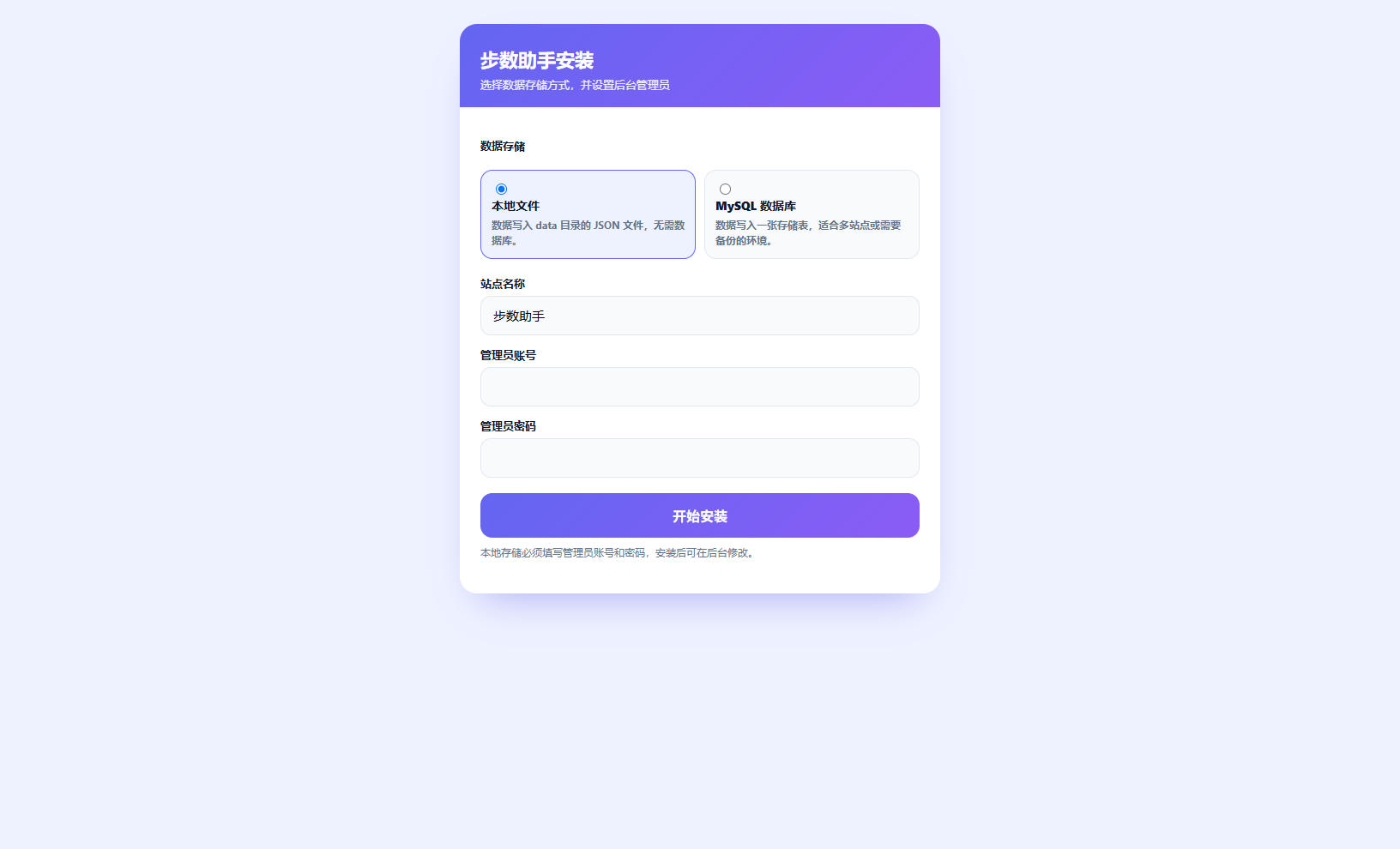 源码,系统,AI步数修改提交系统源码