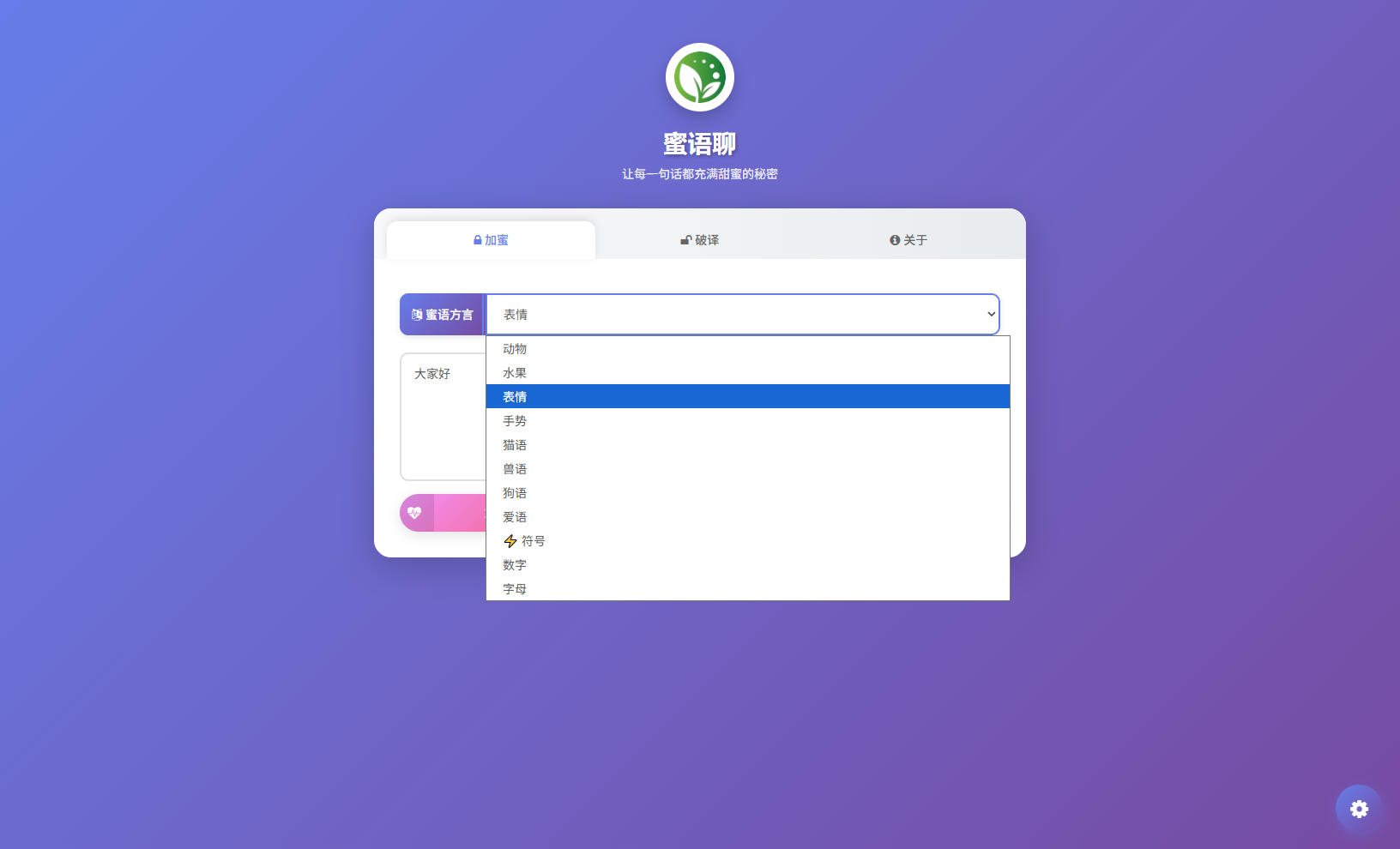 后台,源码,蜜语聊加密内容带后台源码
