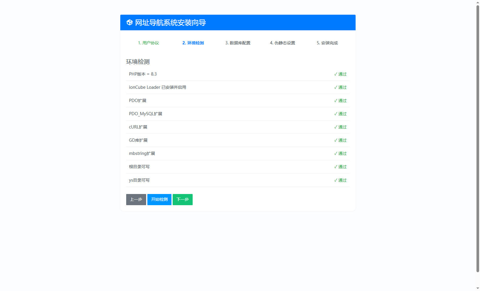 系统,导航,网站,管理,元圣网址导航系统V3.42
