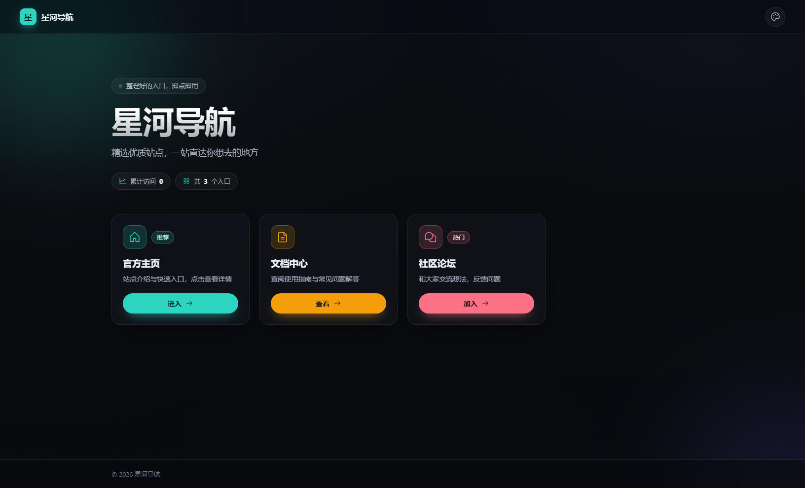 素颜态个人导航源码带后台