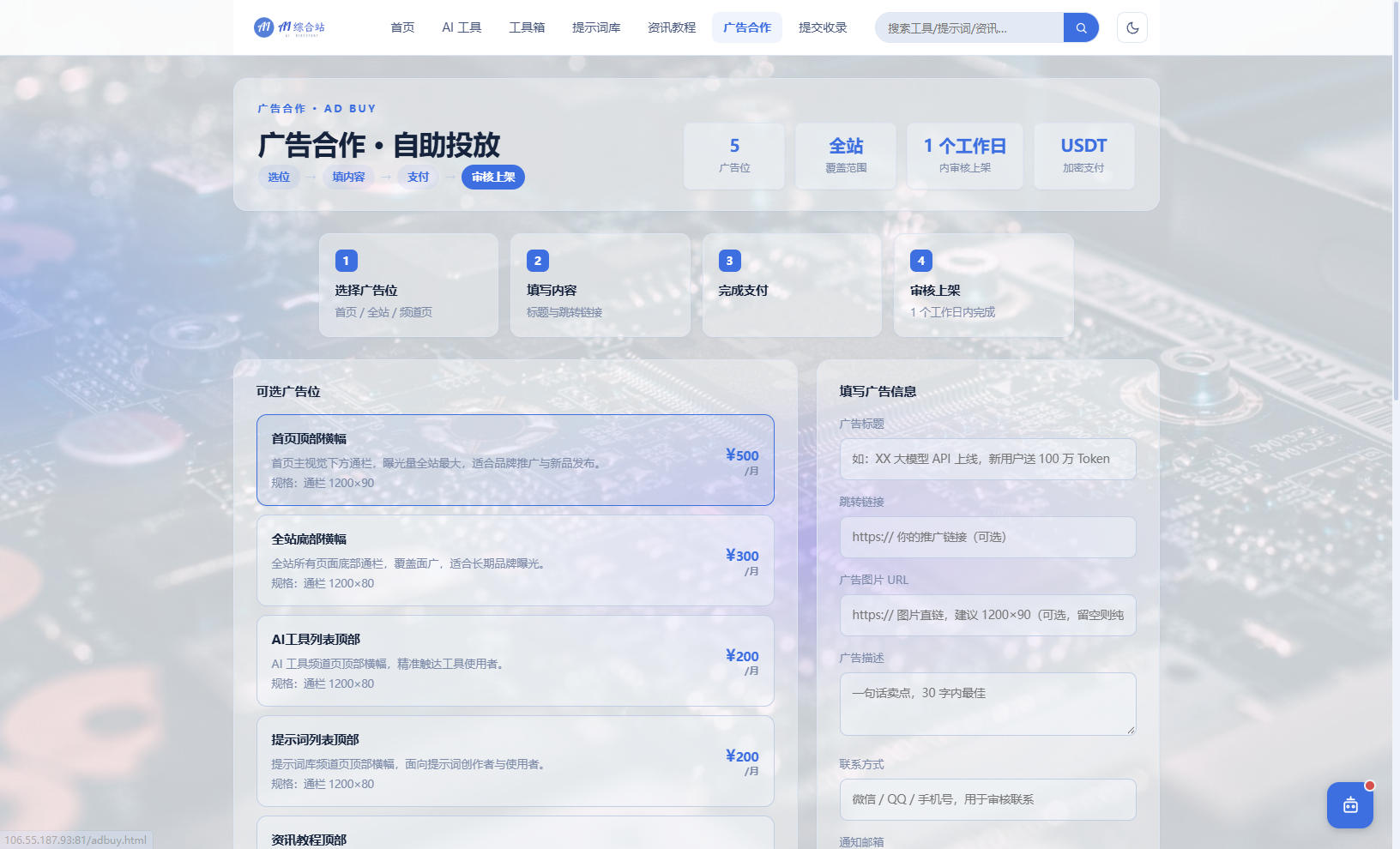 后台,源码,系统,支付,导航,管理,AI综合站 全功能源码（三端自适应）