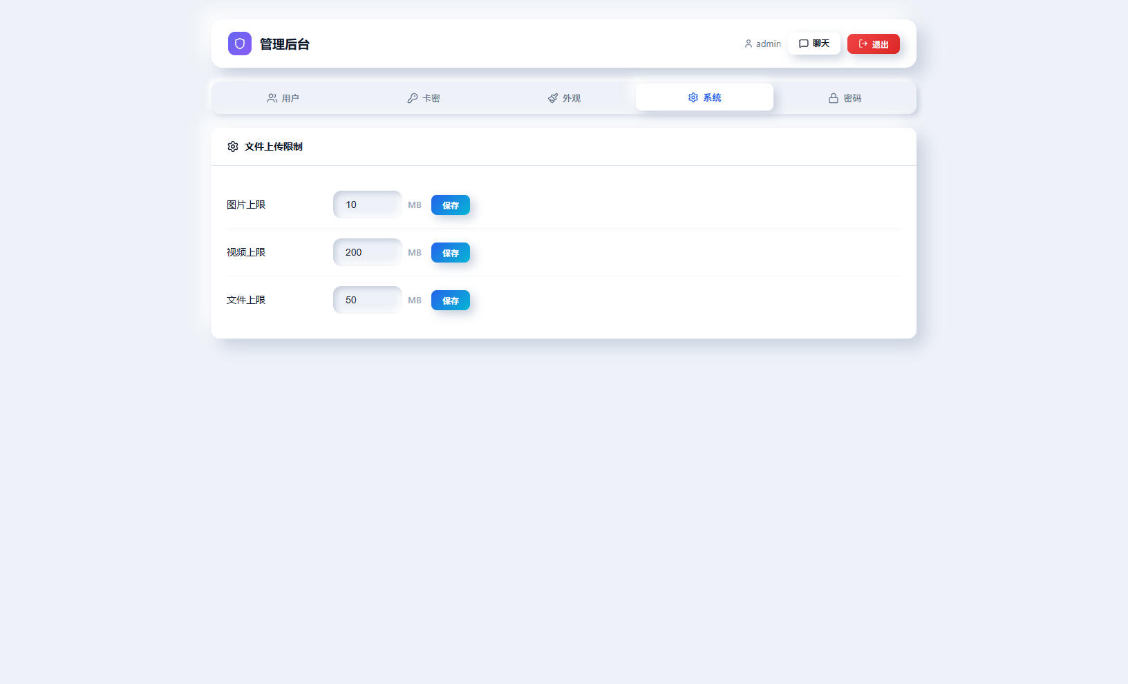 后台,系统,网站,管理,LightChat 轻量客服聊天室 PHP源码