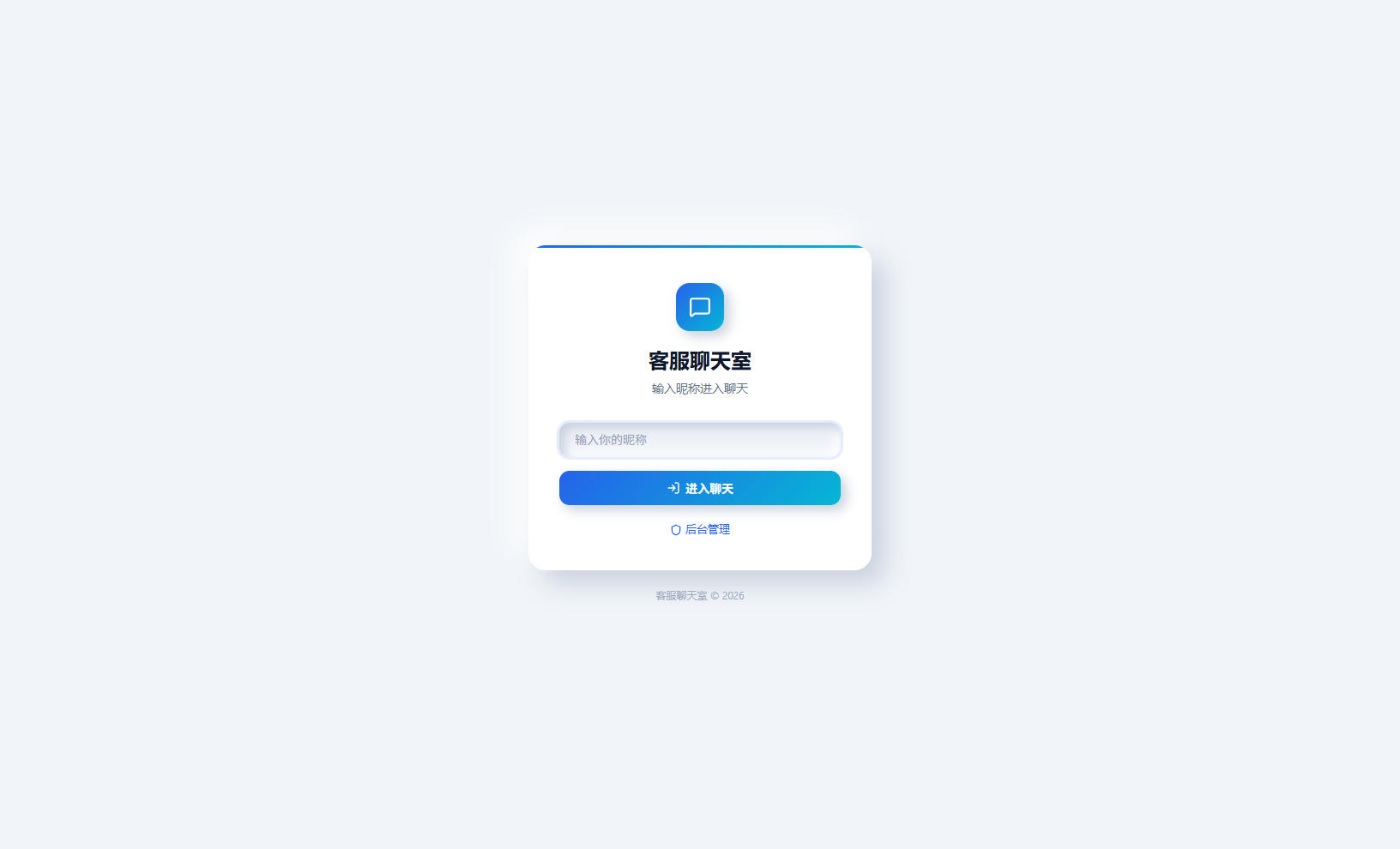 后台,系统,网站,管理,LightChat 轻量客服聊天室 PHP源码