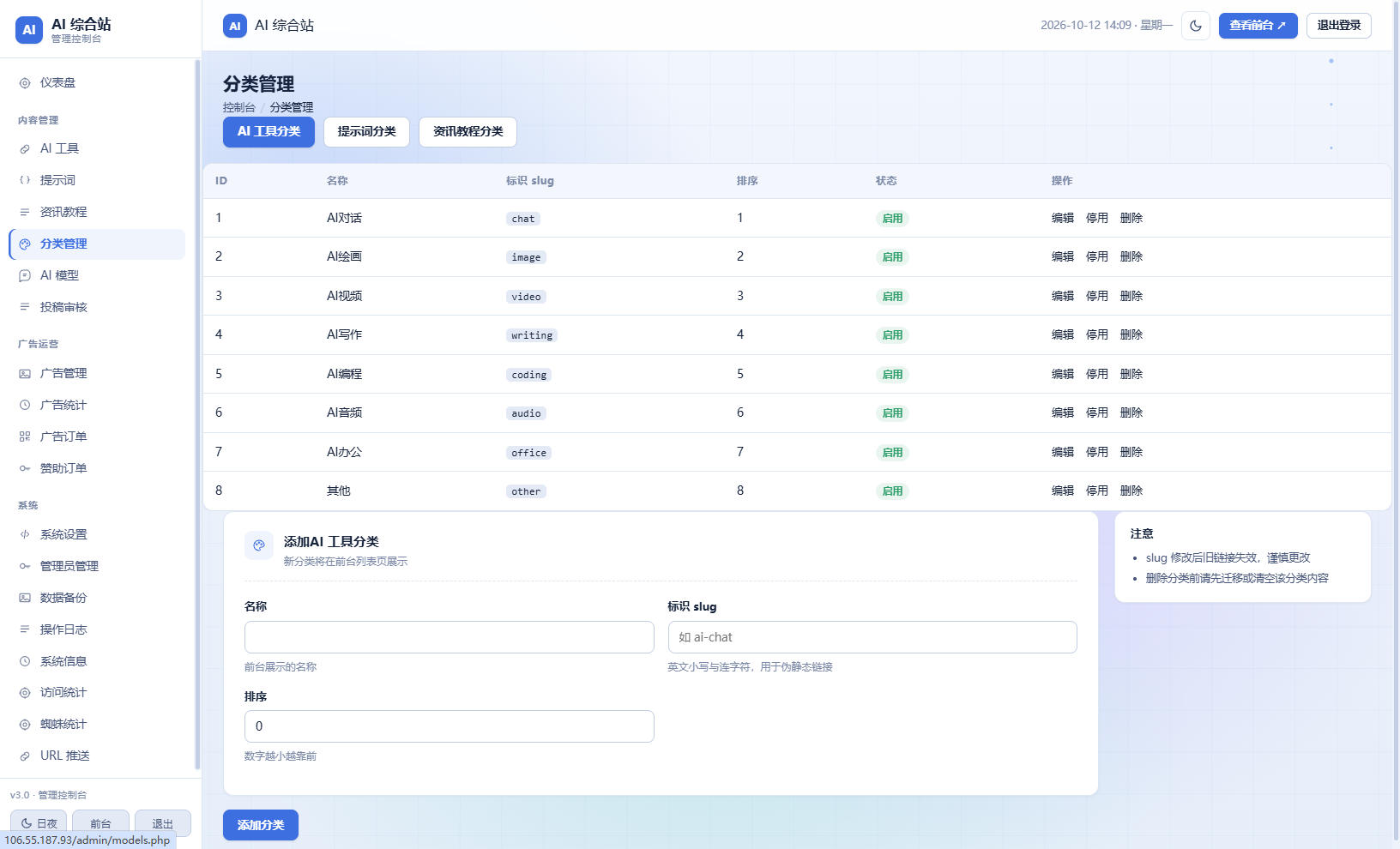 后台,源码,系统,支付,导航,管理,AI综合站 全功能源码（三端自适应）